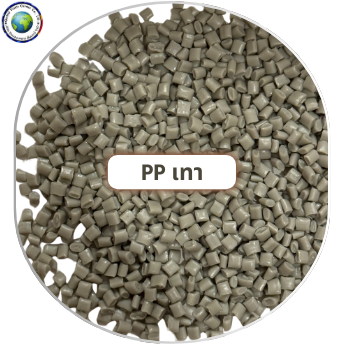 รับซื้อเศษพลาสติกให้ราคาดี